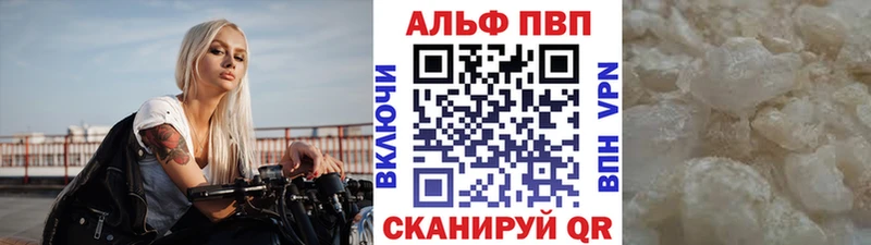 A PVP кристаллы  Купить закладки  Комсомольск 