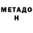 Метадон VHQ Sherry Brandon