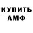 КЕТАМИН VHQ cefalopodo