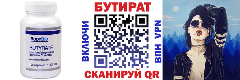 БУТИРАТ оксибутират Купить где Комсомольск