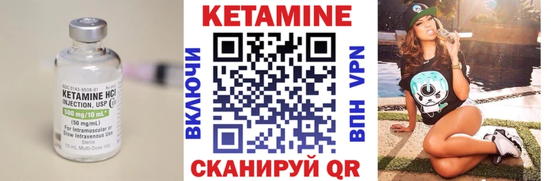 Купить закладки  Комсомольск  КЕТАМИН VHQ 
