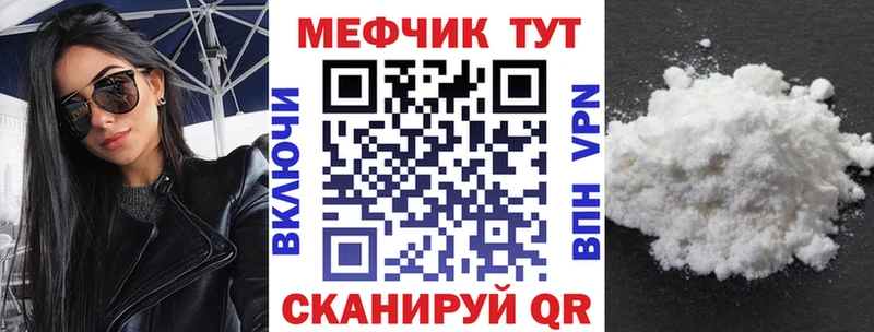 Купить  Комсомольск  Мефедрон кристаллы 