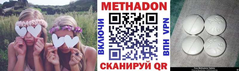 Купить  Комсомольск  Метадон methadone 